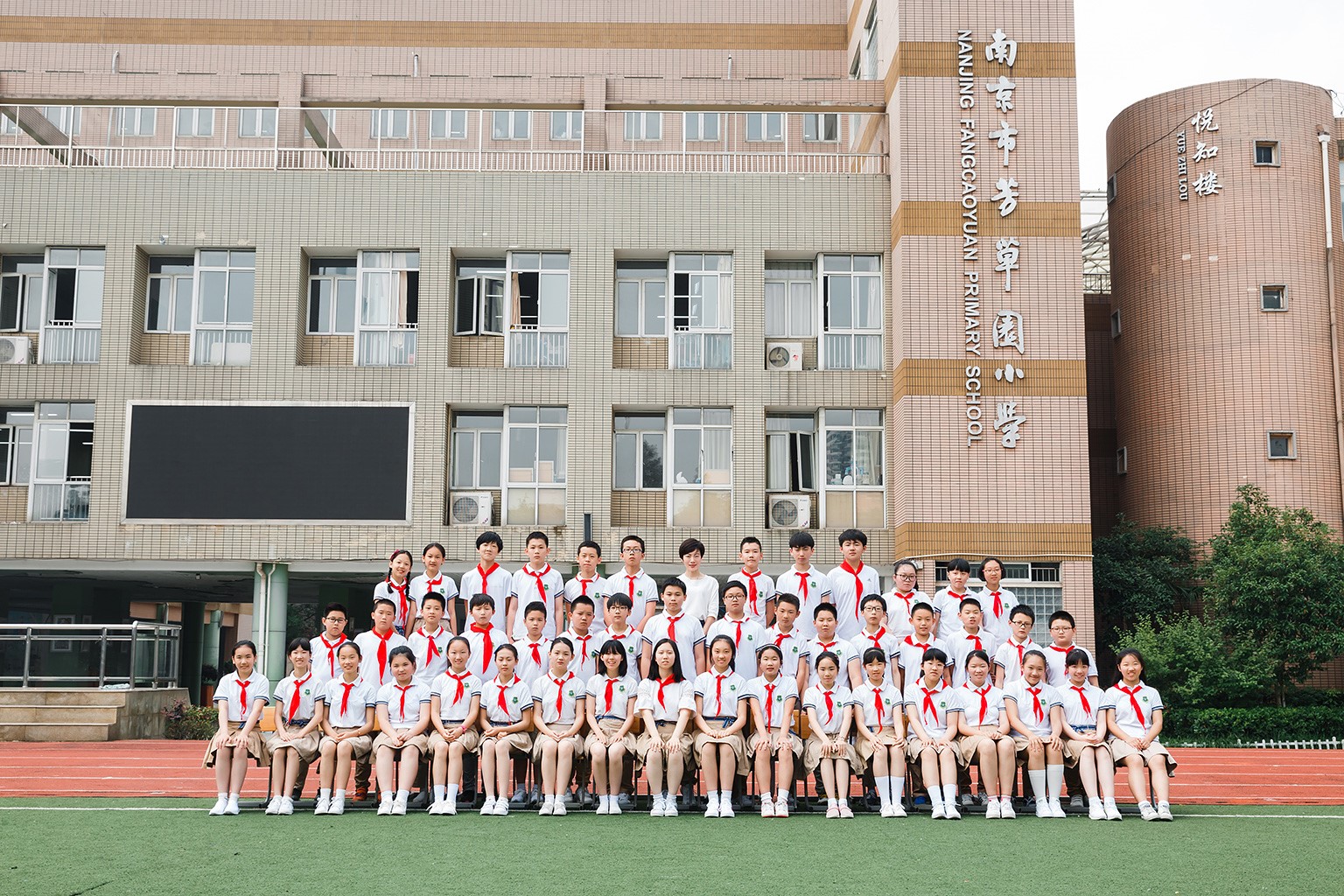 芳草园小学六5班